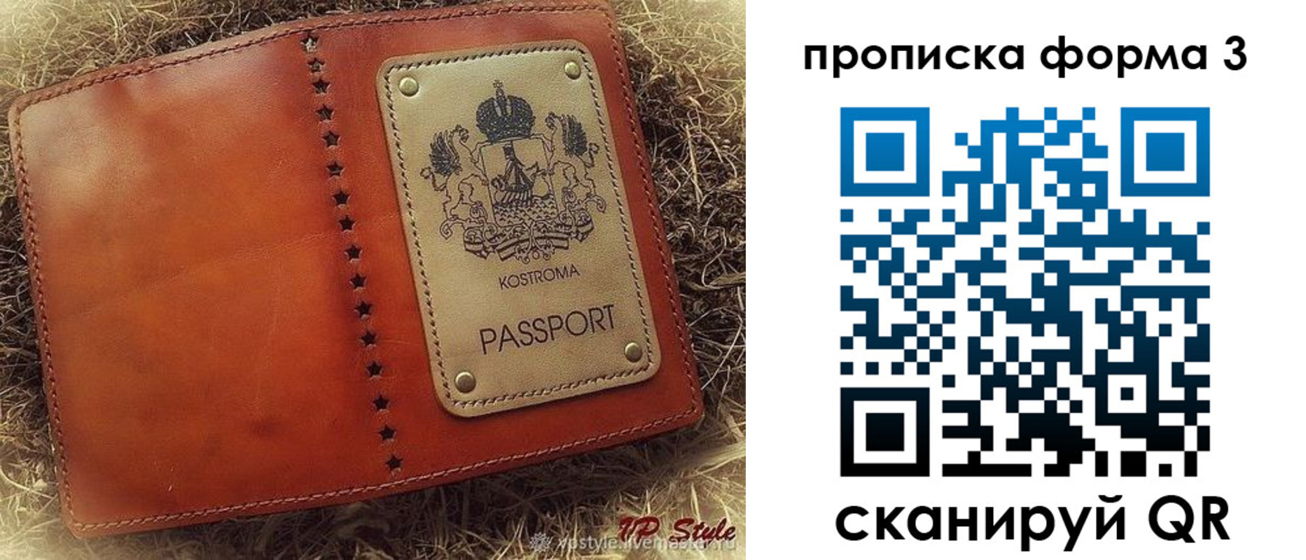 прописка паспорт в Североуральске