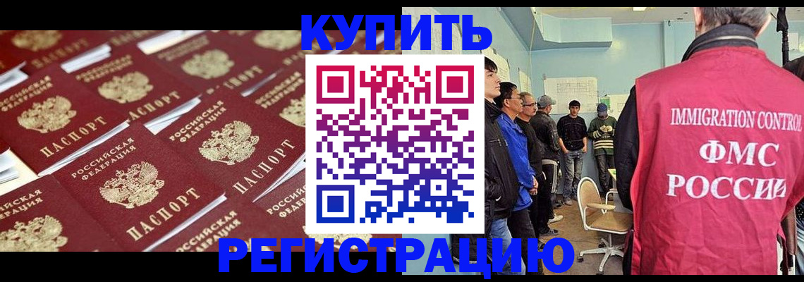 прописка в Североуральске