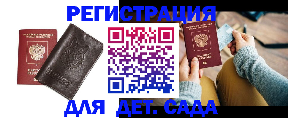 прописка для работы в Североуральске