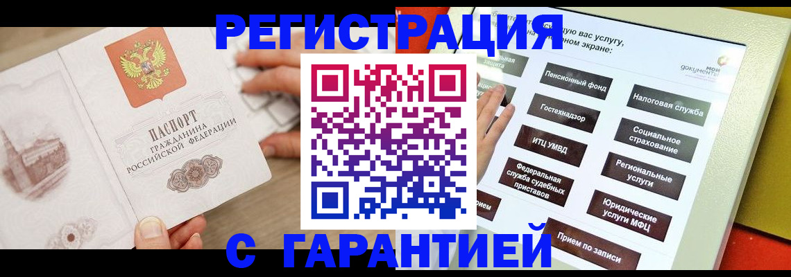 временная регистрация для всех в Североуральске
